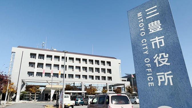 香川県三豊市