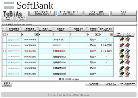 オーダーコントロール（無料）