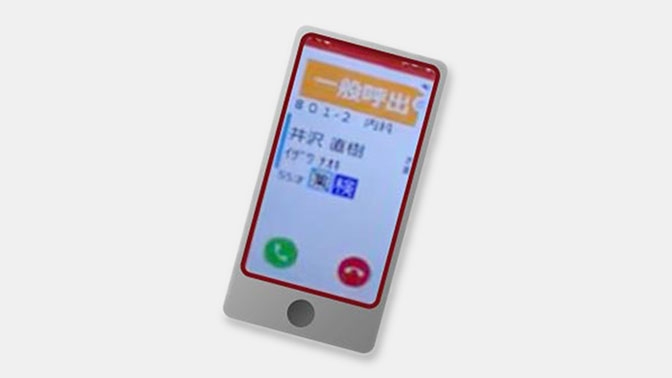 スマホ端末で情報増大