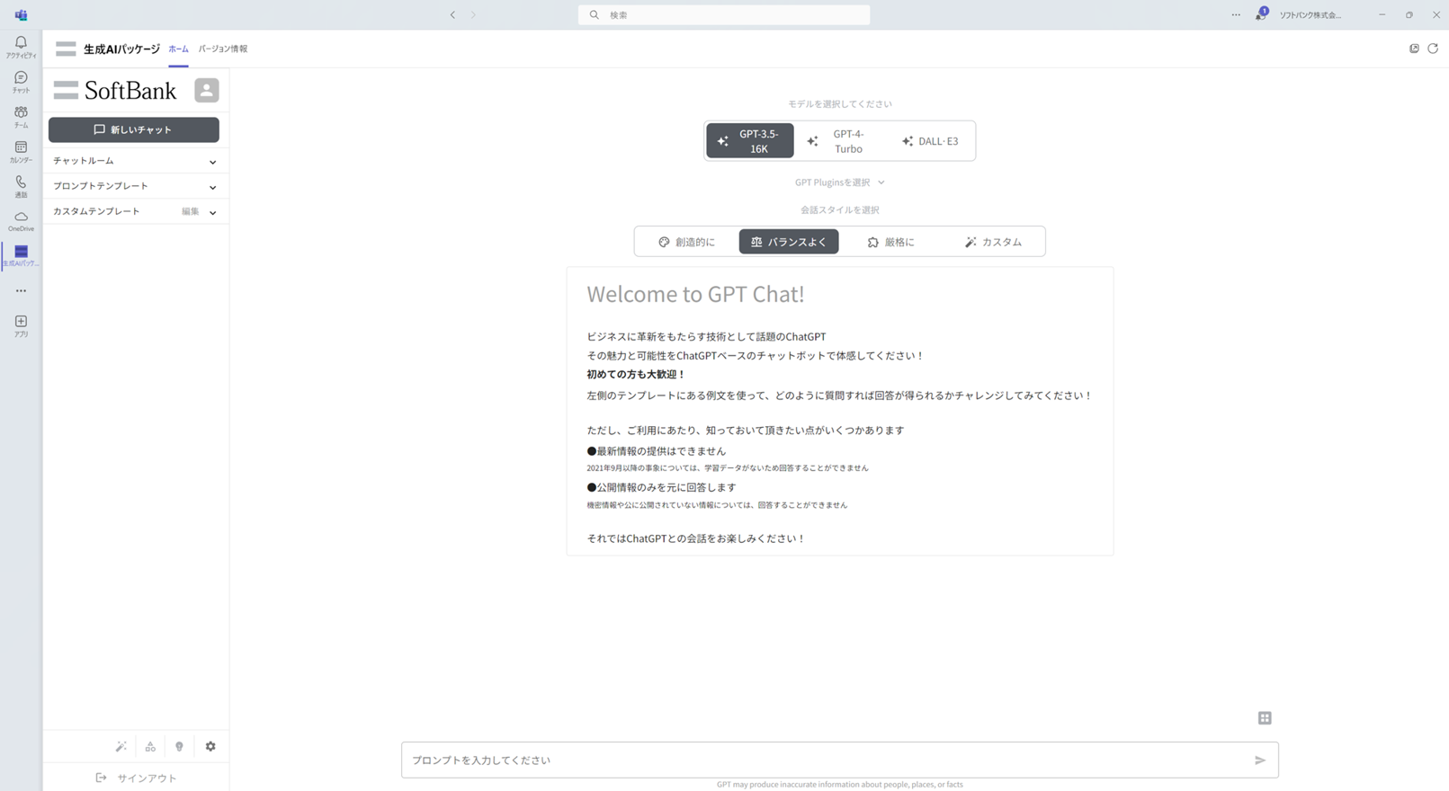 Microsoft Teams連携