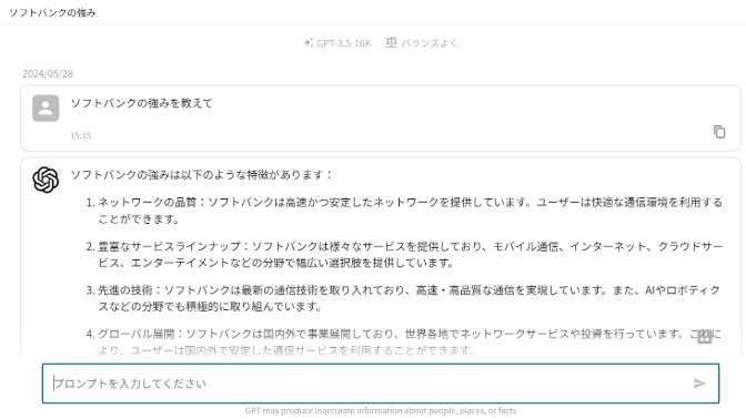 チャット