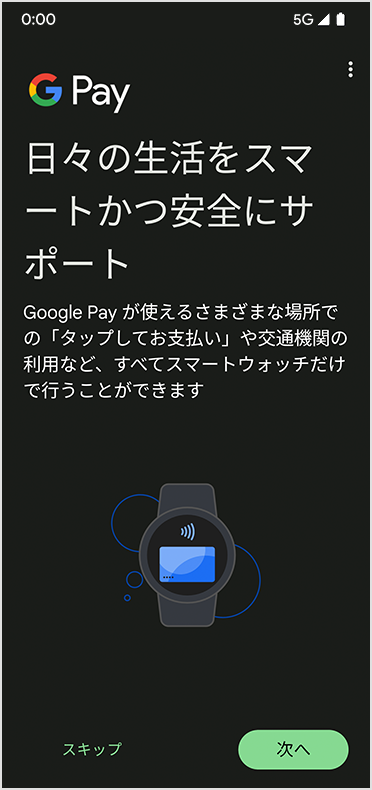 STEP１７  画面に従って設定します。