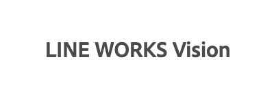 リテールテック2025_LINE WORKS Vision
