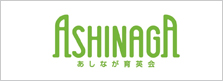 あしなが育英会